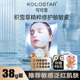 kocostar/可可星华夫面膜精华水滋润保湿提亮细致6片装锁水提亮