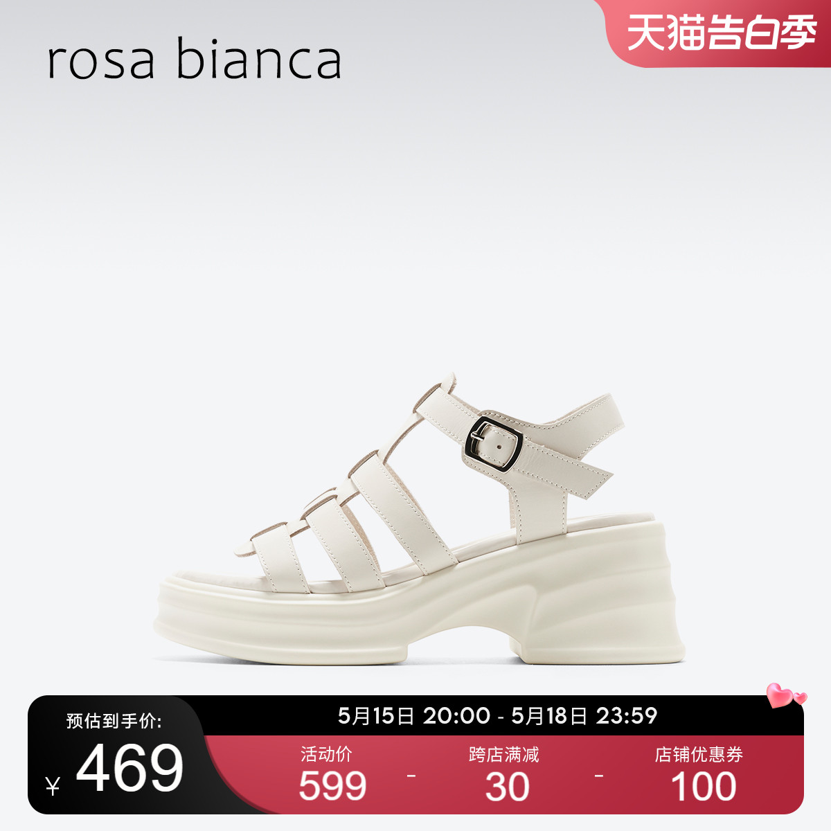 rosabianca2024年夏季