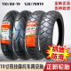 正新轮胎110/120/70/80R19寸一摩托车拉力胎真空胎半热熔车胎外胎