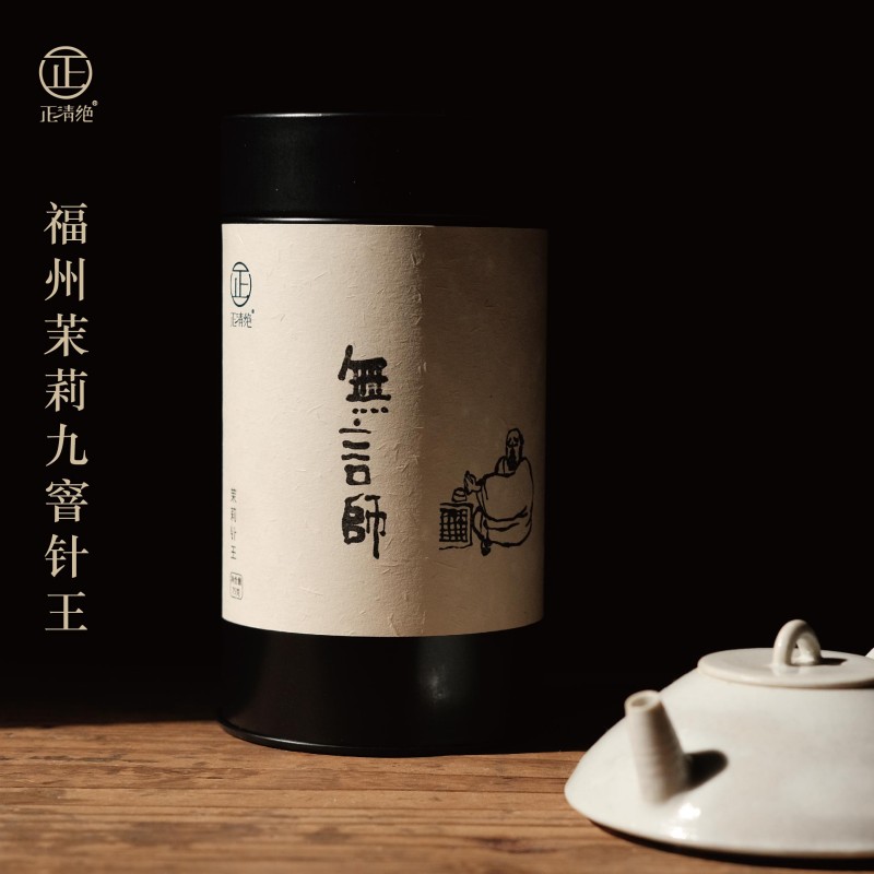 【新茶】福州茉莉花茶九窨针王香气清