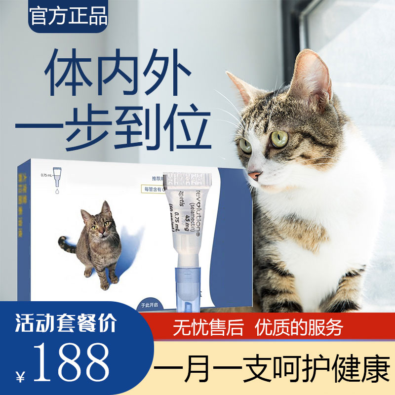 宠物体内外驱猫缅因猫驱铁卷体内外通