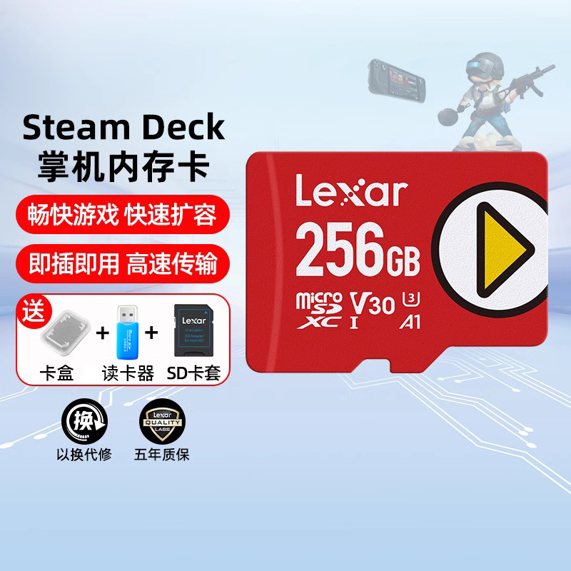 雷克沙SteamDeck存储卡256GB内存卡掌机专用TF卡switch游戏机SD卡