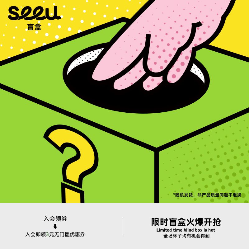 【seeu盲盒】随机发货丨限量发售 售完即止丨小狗咖啡杯周边