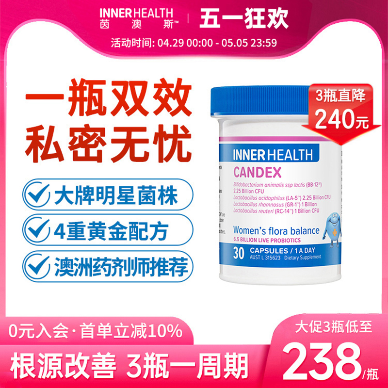 澳洲InnerHealth官方旗舰