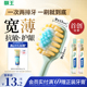 LION狮王细齿洁茶抗敏宽薄宽头软毛牙刷家庭装家用情侣专用