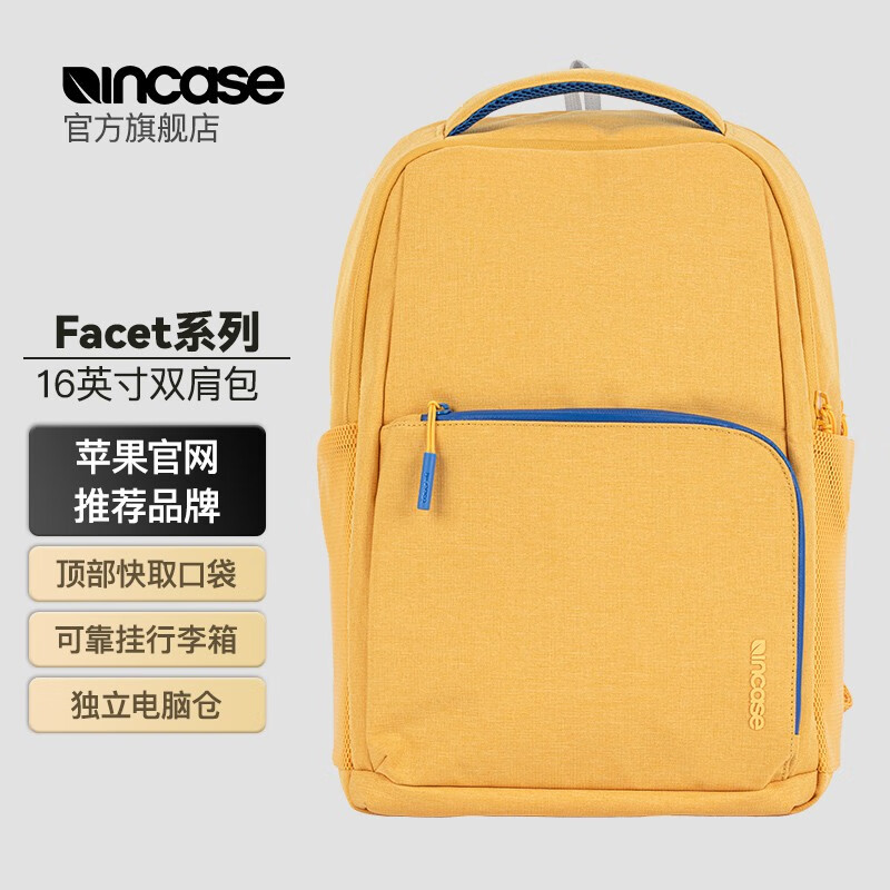 INCASE Facet适用2024新款M3笔记本电脑包男双肩16寸苹果macbookpro背包女华为matebook14联想小新air旅行包