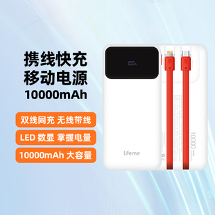 魅蓝魅族充电宝容量超大10000毫安新款自带线快充超薄小巧便携式移动电源