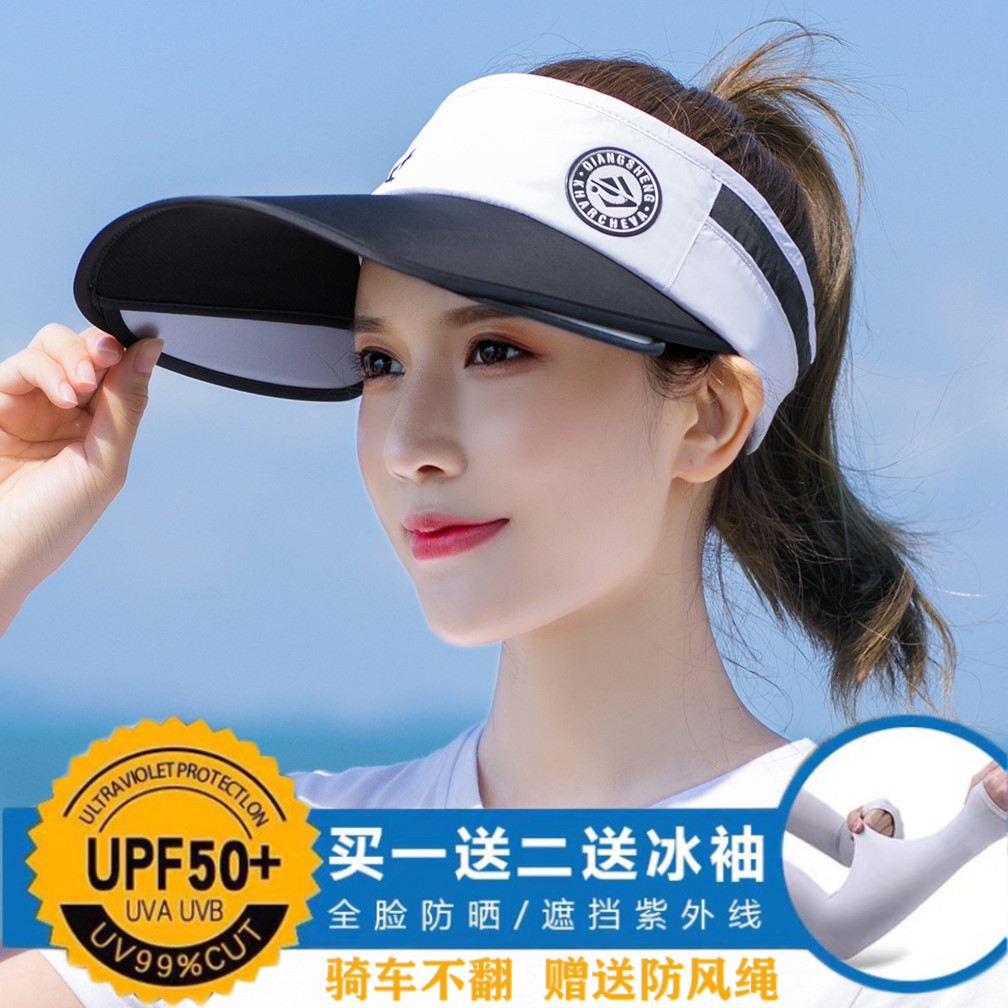 遮阳帽女夏季防晒防紫外线大沿空顶帽子