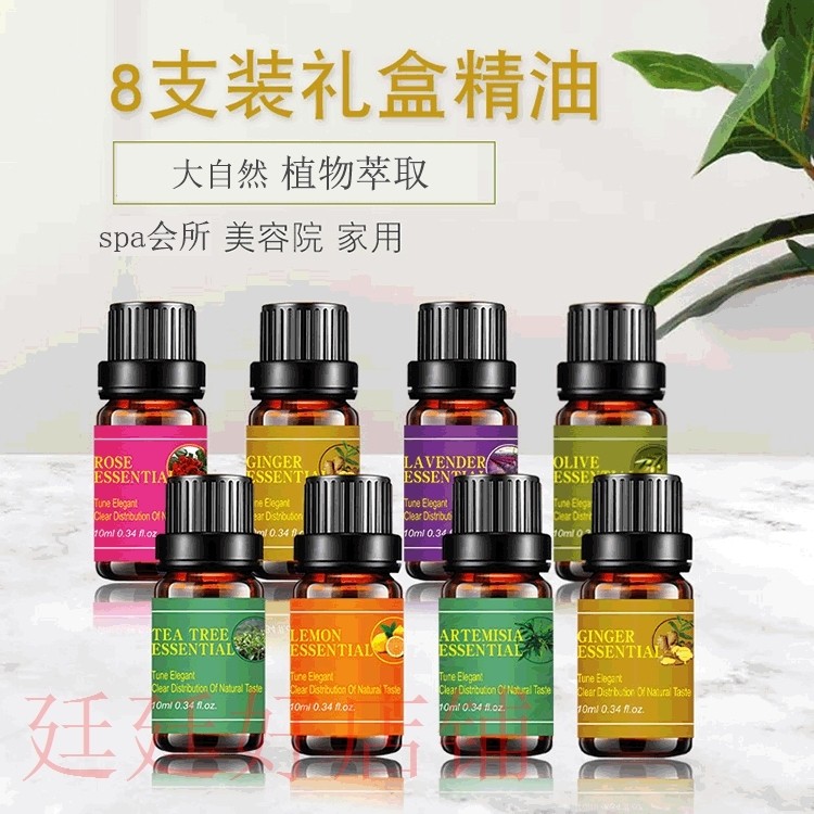 身体按摩精油刮痧美容院护肤精油10ml8支艾草生姜精油套盒精油