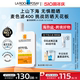 【海外店】理肤泉防晒大哥大400 户外防水防汗清爽抗光老SPF50+