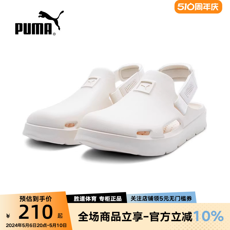 PUMA彪马2024年新款季男女同款透气休闲洞洞鞋拖凉鞋 394883-03