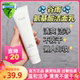 限时特价！正品保证！谷雨洗面奶氨基酸洁面乳深层清洁毛孔不拔干