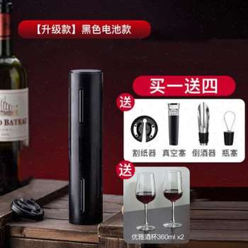 新红酒开瓶器电动家用不锈钢启瓶器酒起子创意开酒器开红酒器全品