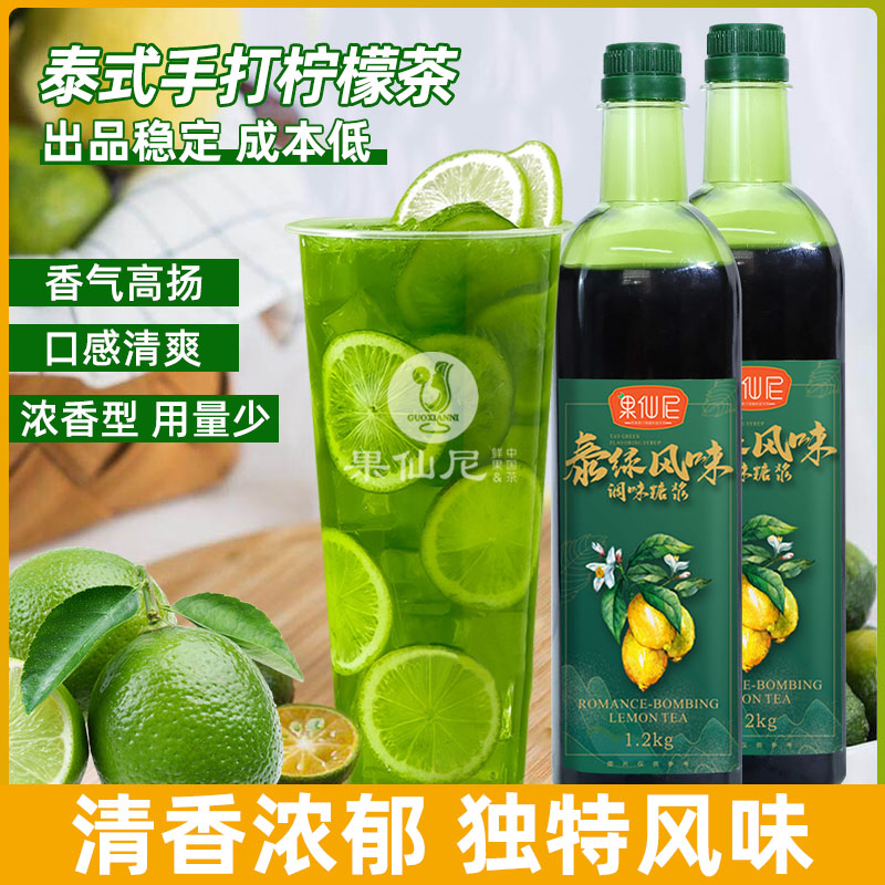 果仙尼手打柠檬茶专用泰绿糖浆1.2