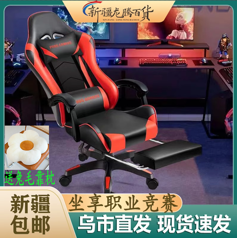 新疆电竞椅子游戏竞技椅电脑椅网红座