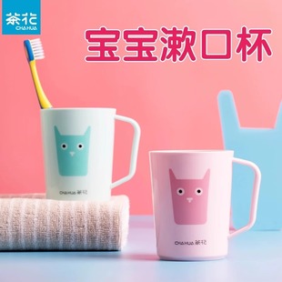 茶花塑料儿童漱口杯可爱卡通刷牙杯高颜值宝宝家用简约牙缸水杯