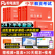 粉笔教资考试资料中学2024下半年教师证资格用书国家教师证资格考试专用教材历年真题综合素质教育知识与能力初中高中数学语文英语