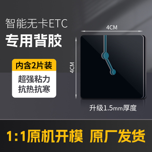 etc专用背胶强力双面胶高粘度粘胶车用行车记录仪固定贴耐高温