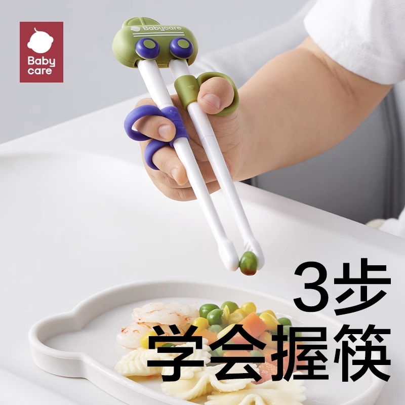 babycare儿童筷子虎口筷辅助