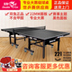 双鱼黑色桌面乒乓球台22MM面板H280可折叠式乓乒球桌家用室内标准