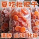 胖東来正宗竹盐枇杷干天然官方旗舰店正品甘草原味止无添加咳润肺
