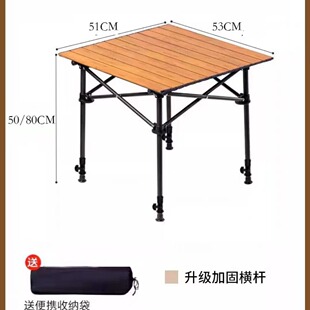 升降款折叠桌可调节高度户外折叠桌摆摊桌户外休闲家具蛋卷桌露营