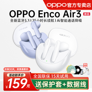 OPPOEncoAir3蓝牙耳机Air2真无线蓝牙5.3半入耳男女款运动降噪