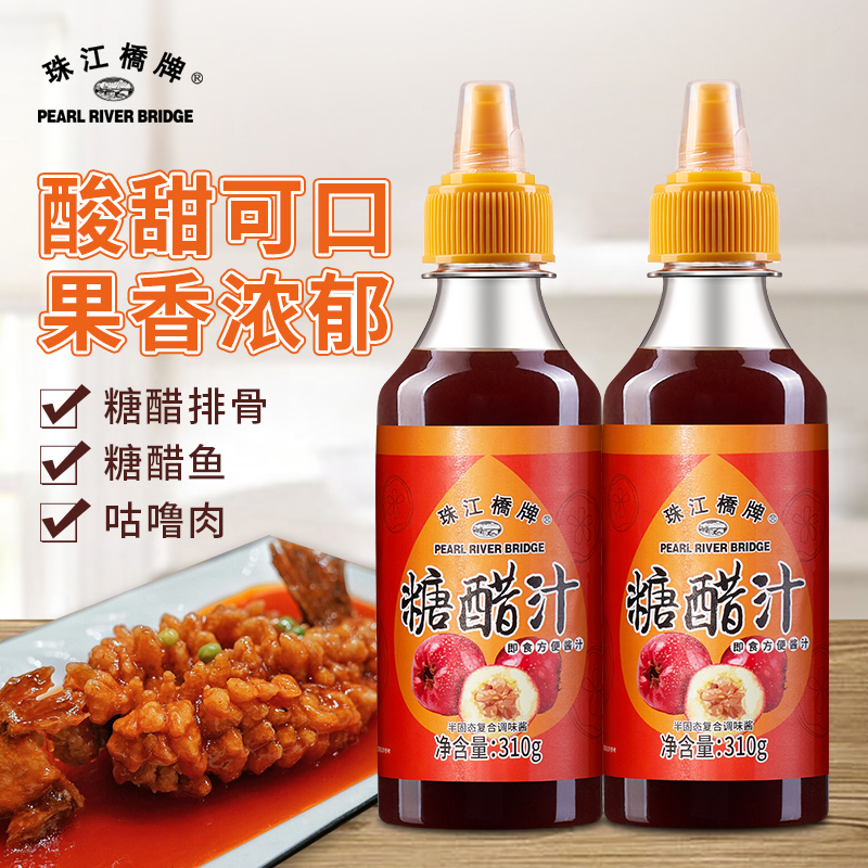 珠江桥牌糖醋汁家用310g*2酸甜酱调味料糖醋排骨鱼里脊糖醋酱商用