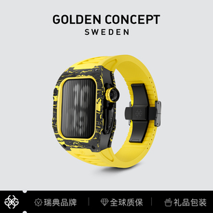 GoldenConcept碳纤维改装表壳男女款礼盒适用iWATCH9/8/7表带45