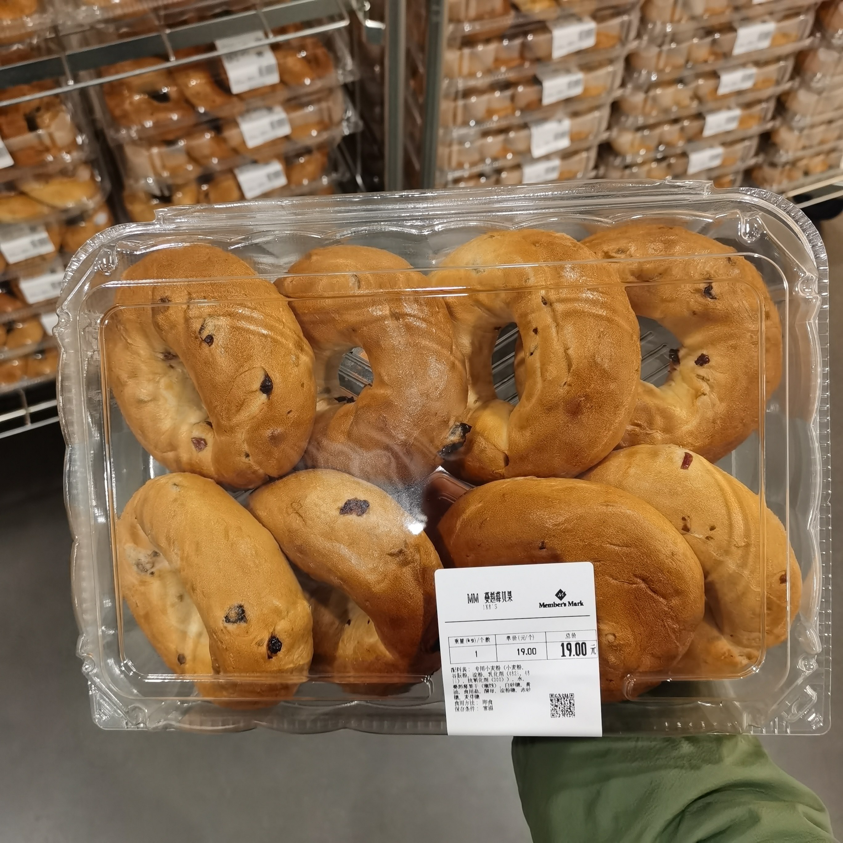 山姆超市代购蔓越莓贝果蓝莓全麦面包8个装低糖早餐轻食饱腹代餐