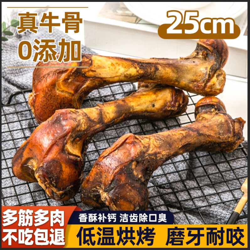 狗狗零食牛棒骨磨牙棒大骨头大型小型