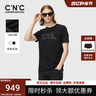 【秒杀价】CNC男装奥莱outlets夏季纯棉圆领T恤男简约高端短袖T恤