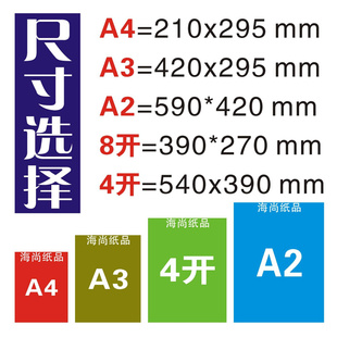 白卡纸A4/A/A2/4K开 白卡纸厚硬 厚卡纸 白纸板 建筑模型纸