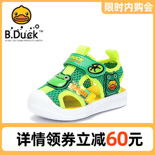 B.Duck小黄鸭童鞋男童凉鞋包头夏季新款儿童鞋子宝宝沙滩鞋软底