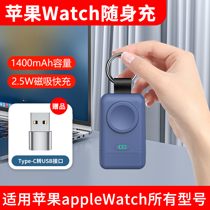 爵位 适用于苹果手表iwatch充电器applewatch充电宝底座便携充电线磁吸快充全系列通用