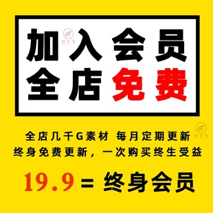 会员VIP全店任意下载简约创意动态PPT模板素材商务幻灯片教学课件