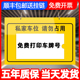 停车牌车位挂牌车库私家私人禁止严禁防占用警示提示号码悬挂吊牌