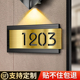 不锈钢2025年新款门牌号高级感家庭户外房间号码牌家用店铺商铺住宅小区单元楼栋号楼号街道地址指示墙贴标牌