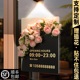 店铺插花营业时间告示牌广告瑜伽美甲美容院门口高级感轻奢创意标识贴招牌工作欢迎光临休息中感应灯发光挂牌