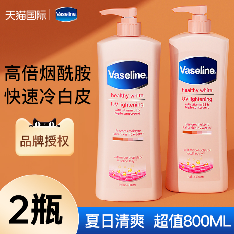 凡士林身体乳女夏季保湿滋润补水香味持久全身嫩白烟酰胺400ml*2