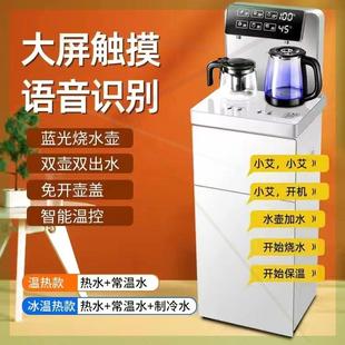 高端智能语音无线充电茶吧机可制冷制热下置水桶立式饮水机