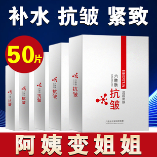 六胜肽抗皱面膜抗皱紧致抗衰老补水保湿官方旗舰店正品皱纹精华去