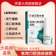 北京同仁堂医用敷料口腔护理液口腔溃疡喷剂口腔炎症缓解疼痛GH