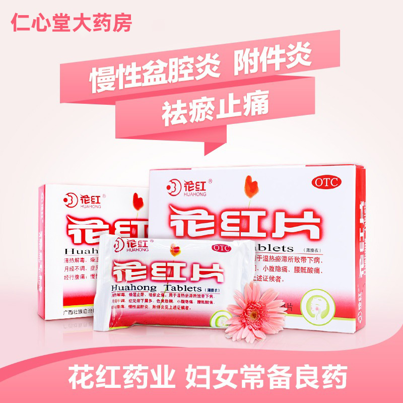 00天猫新品玉雪君颜坤淑康茵音宁清宫丸参荷舒妍清茵宁六草凝胶清阴致