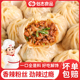 俊杰香辣粉丝包薄皮包子儿童早餐半成品加热即食速食小笼包蒸品