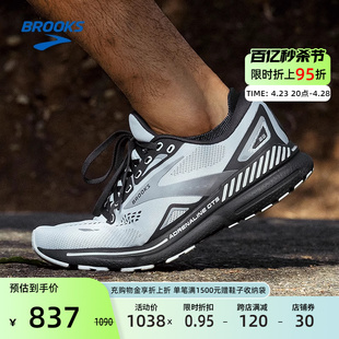 BROOKS布鲁克斯Adrenaline GTS追岚23男减震女支撑跑鞋专业跑步鞋