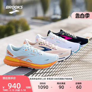 BROOKS布鲁克斯Adrenaline GTS 追岚23女款缓震支撑专业减震跑鞋