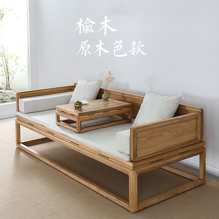 定制罗汉床新中式实木沙发床贵妃榻组合三件套老榆木明清家具禅意