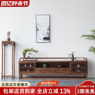 新中式电视柜茶几组合套装老榆木电视柜全实木禅意客厅电视柜地柜