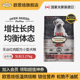 【官旗】欧恩焙加拿大烘焙粮小型犬粮红肉5磅